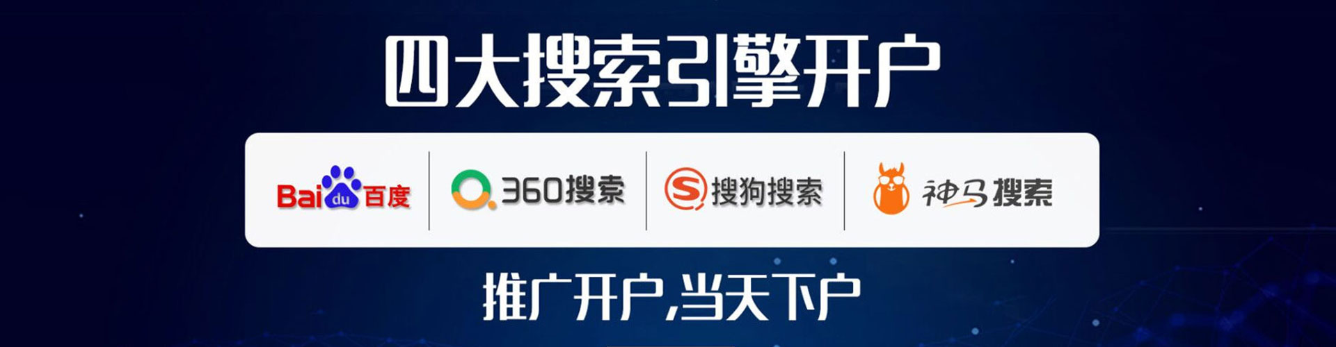 大雅竞价开户