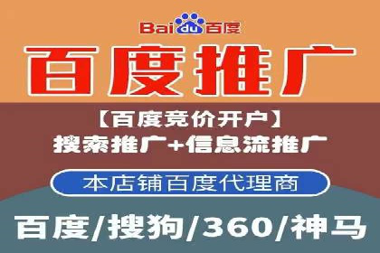 竞价推广开户成功案例分享